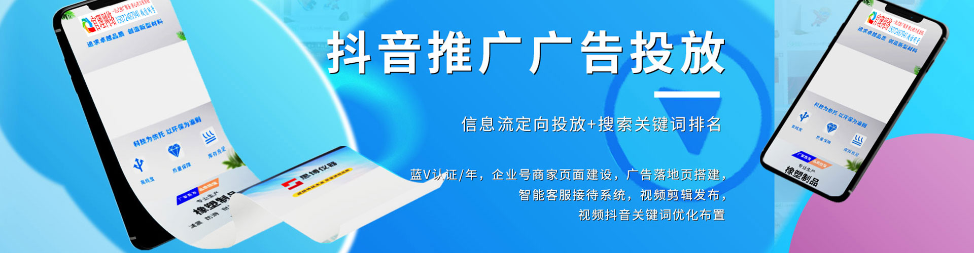 东安竞价代运营