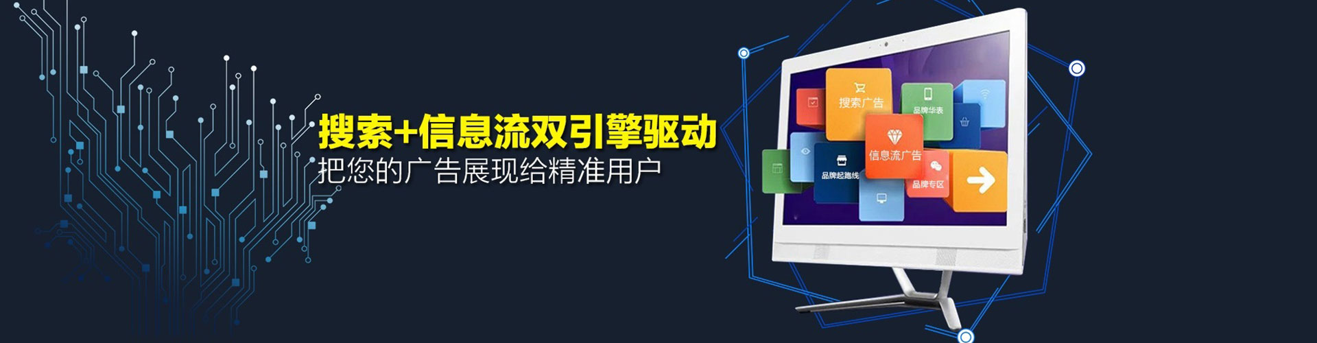 东安信息流代理